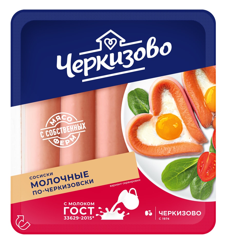Сосиски Черкизово Молочные По-Черкизовски вареные 450г
