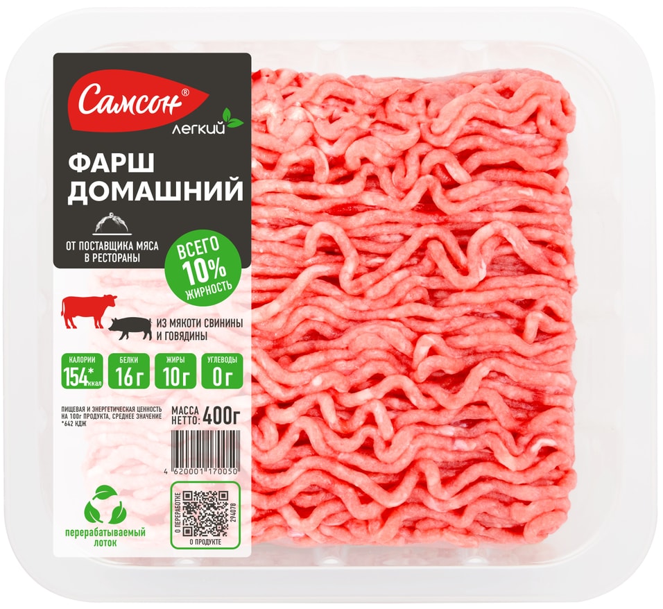 Фарш Самсон Домашний 400г - Vprokru Перекрёсток 265₽