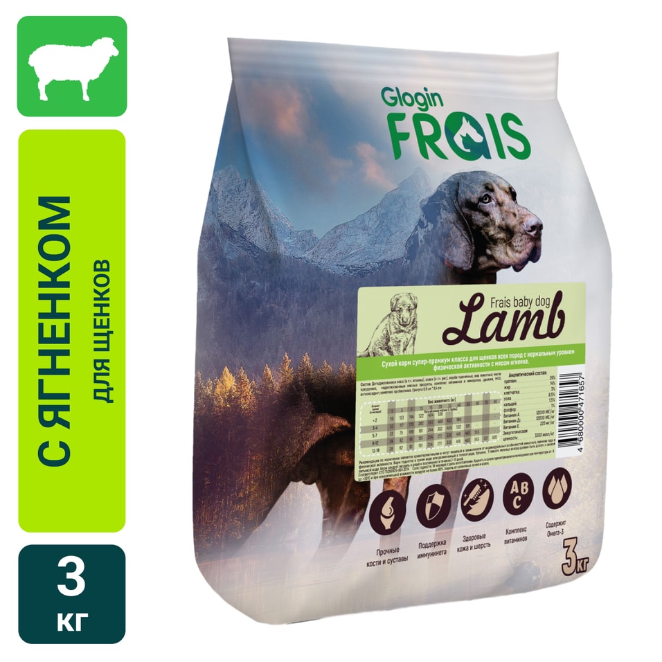 Сухой корм для щенков Frais Baby Dog Lamb для средних и крупных пород с мясом ягненка 3кг