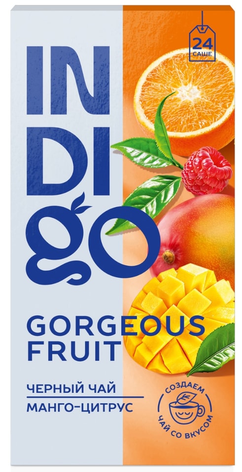 Чай черный Indigo Gorgeous Fruit 24*1.7гс доставкой!