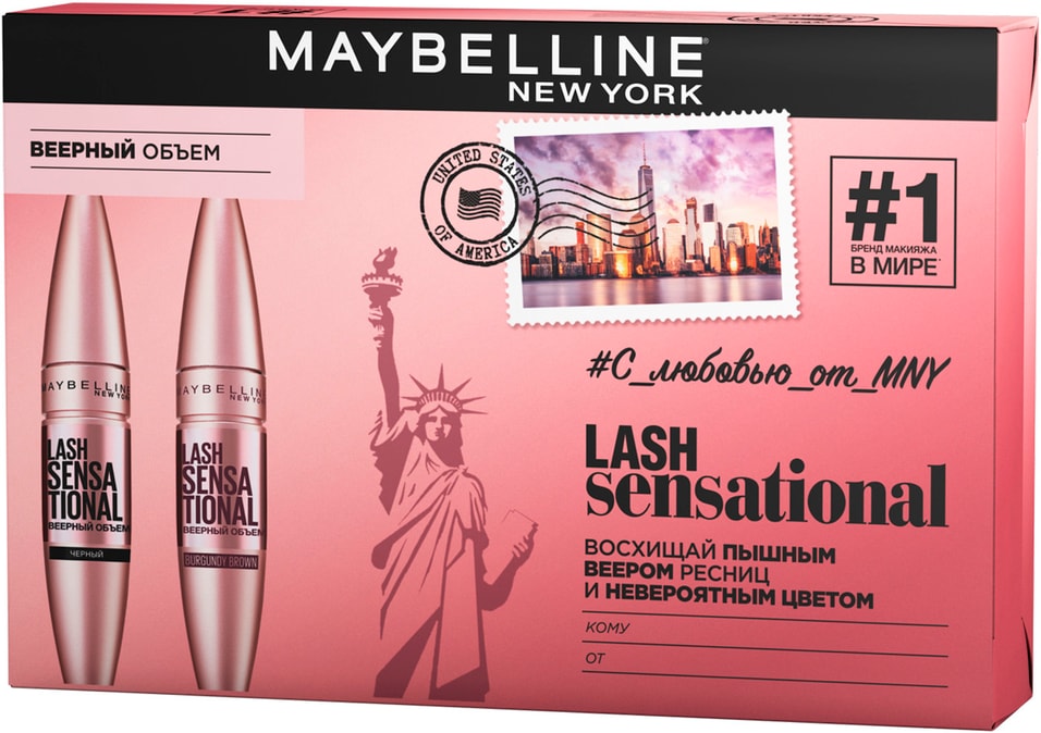 Подарочный набор Maybelline New York Lash Sensational Тушь для ресниц черная + Тушь для ресниц бургунди от Vprok.ru