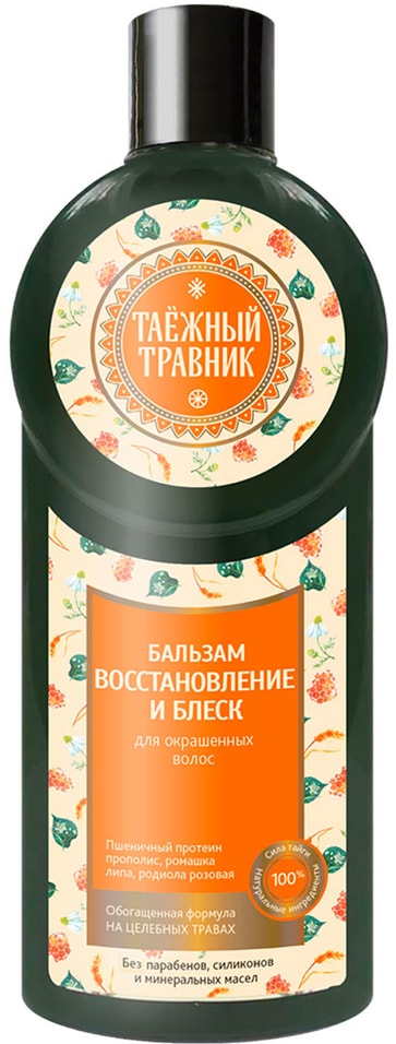Бальзам для волос Таежный травник Восстановление и блеск 400мл от Vprok.ru