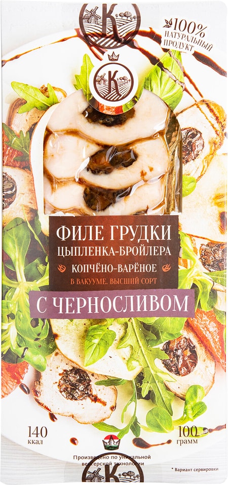 Филе грудки Карпатия с черносливом копчено-вареное 100г