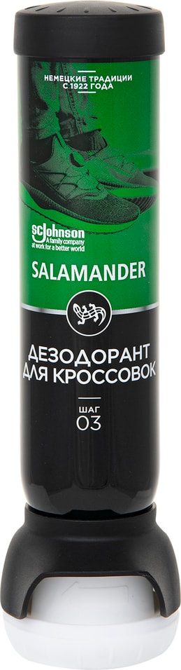 Дезодорант для обуви шеф премиум. Дезодорант для обуви salamander с ионами серебра. Salamander professional shoe deo, 100 мл. Саламандер дезодорант для кроссовок. Саламандер дезодорант для кроссовок.