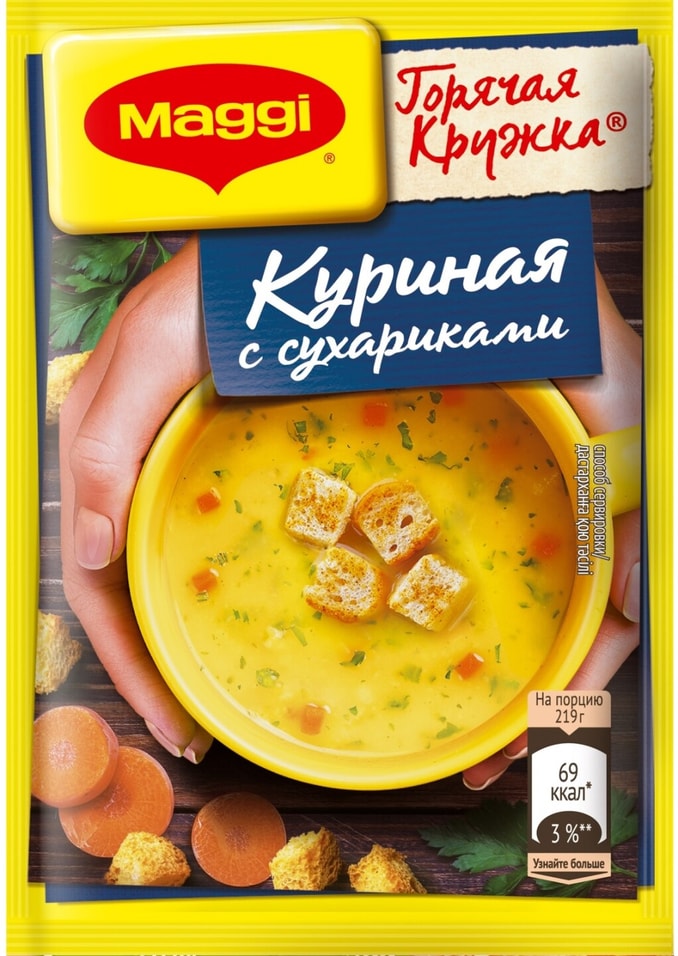 Суп Maggi Горячая Кружка Куриная с сухариками 19г