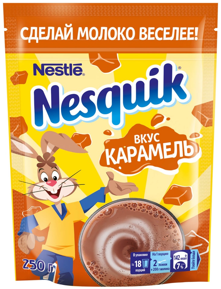 Какао-напиток Nesquik со вкусом карамели 250г