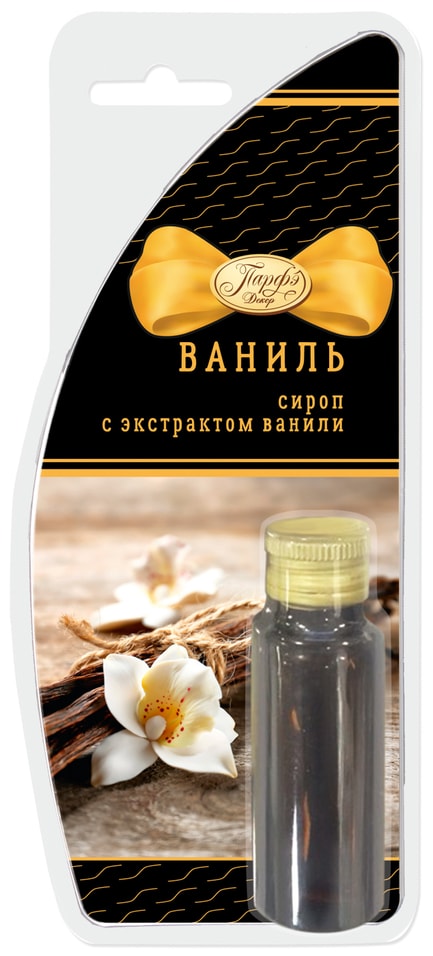 Сироп Парфэ сахарный с ароматом ванили 24мл
