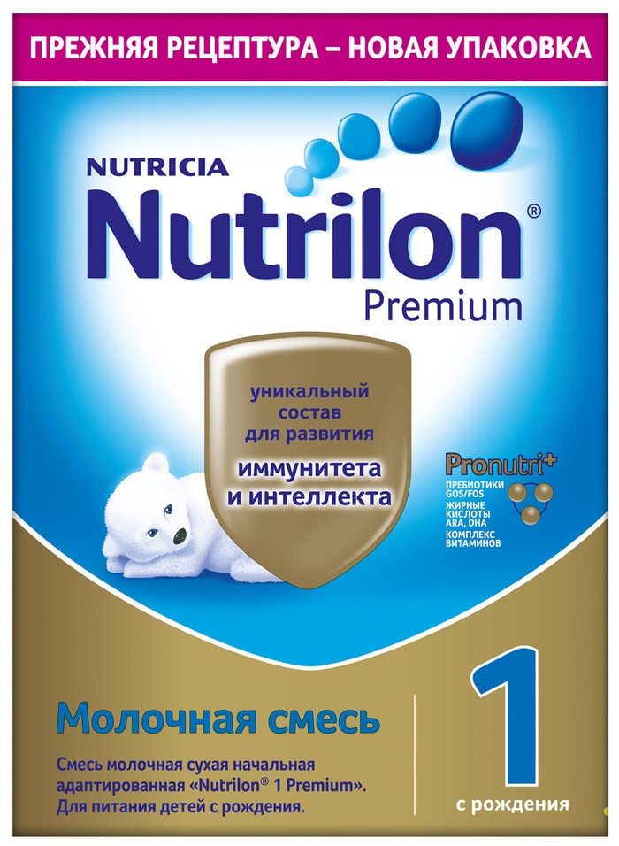 Смесь Nutrilon 1 Premium молочная с 0 месяцев 350г 499₽