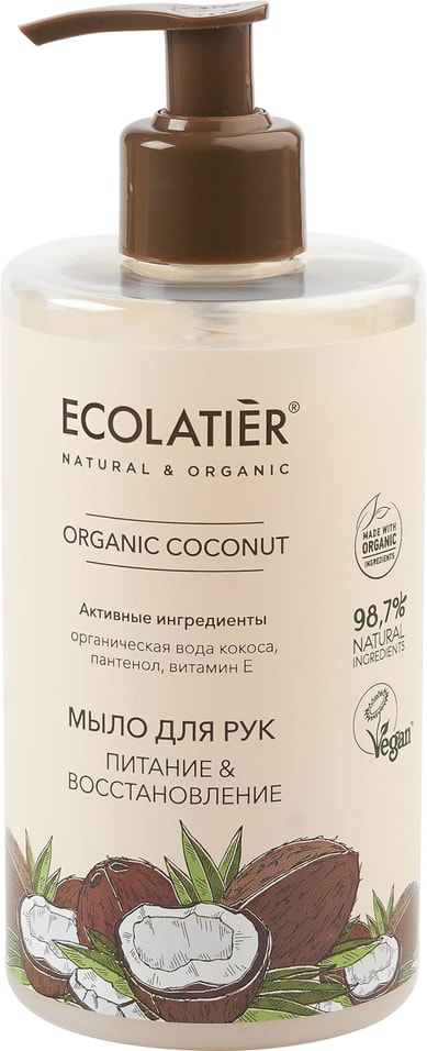 Мыло для рук Ecolatier Organic Coconut Питание & Восстановление 460мл