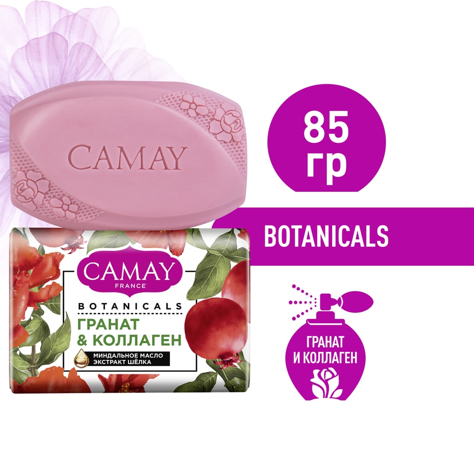 Мыло Camay Botanicals Цветы граната с натуральными экстрактами и маслами 85г