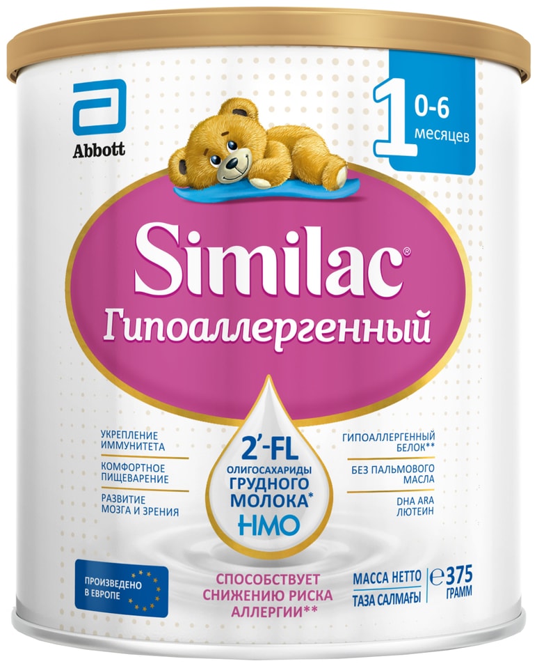 Смесь Similac Гипоаллергенный 1 молочная с 0 месяцев 375г