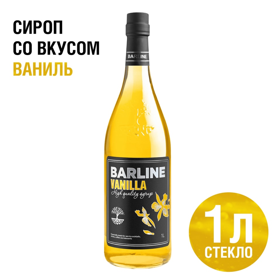 Cироп Barline Ваниль 1л - Vprokru Перекрёсток 437₽