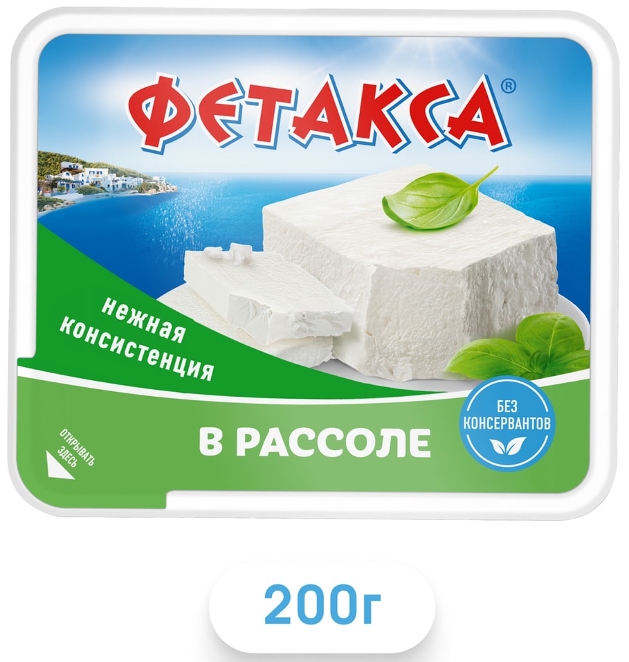 Сыр Фетакса в рассоле 45 200г - Vprokru Перекрёсток 249₽