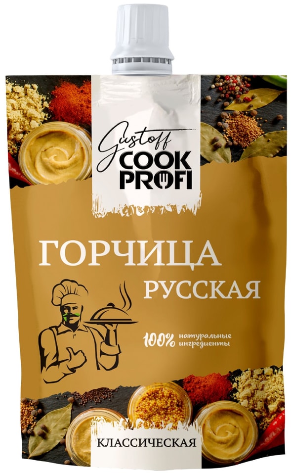 Горчица Gustoff Cook Profi Русская 150г