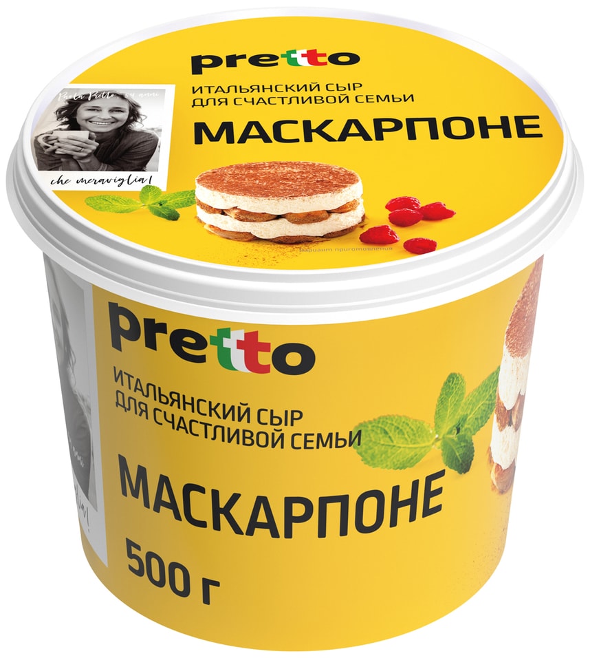 Сыр Pretto Маскарпоне 80% 500г
