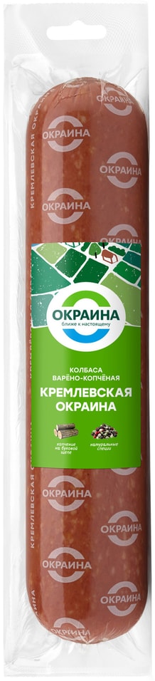 Колбаса Окраина Кремлевская варено-копченая 0.6-0.7кг