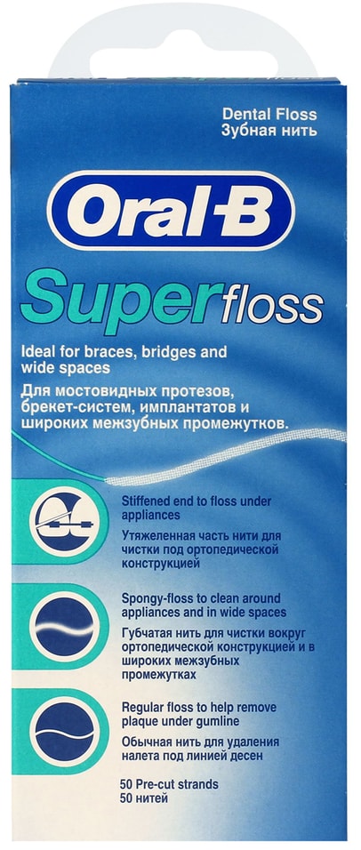 Зубная нить Oral-B Super Floss 50 нитей по 60см от Vprok.ru