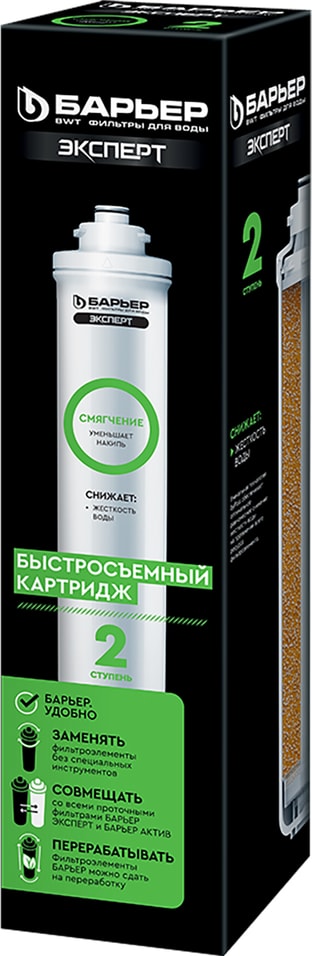 Сменный картридж для фильтра Барьер Expert Смягчение
