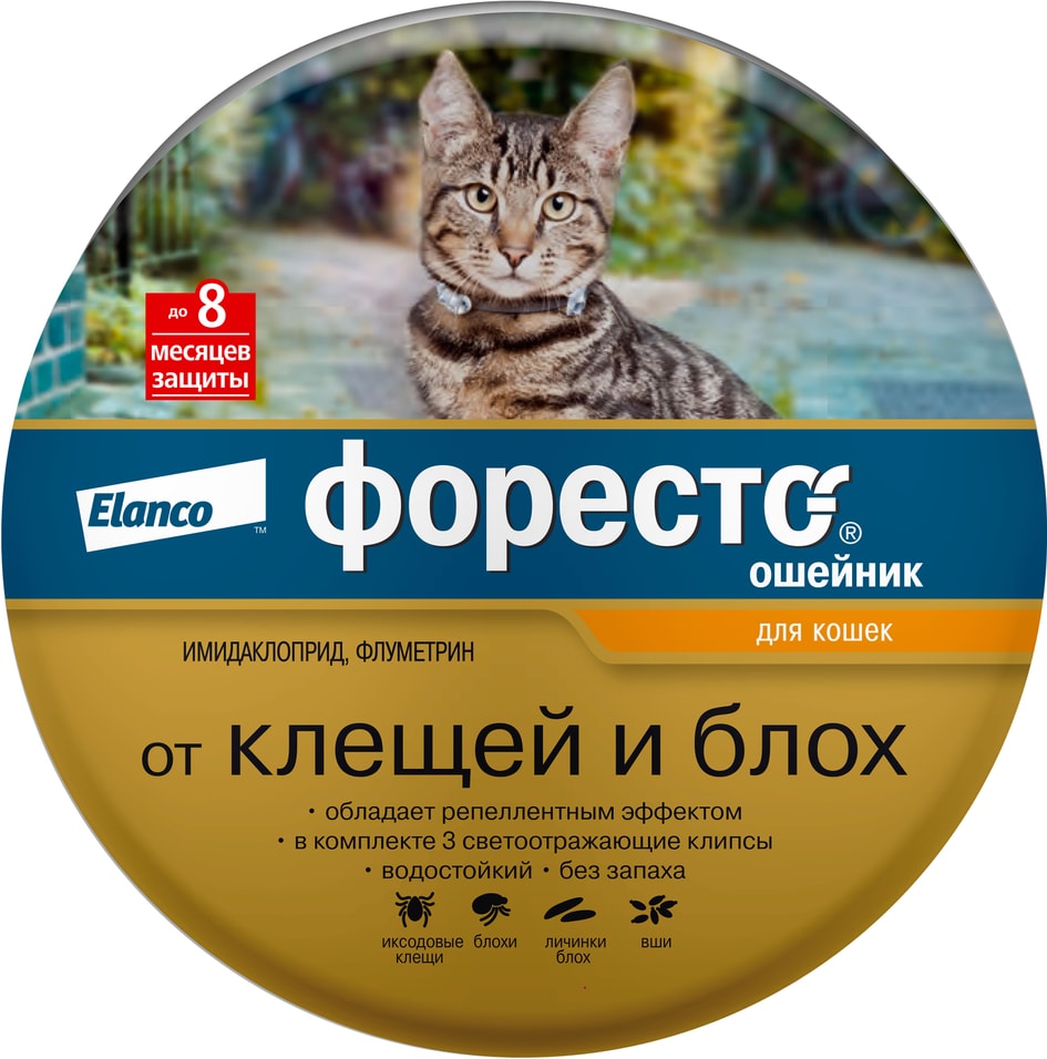 Ошейник для кошек Bayer Форесто от клещей блох и вшей 38см