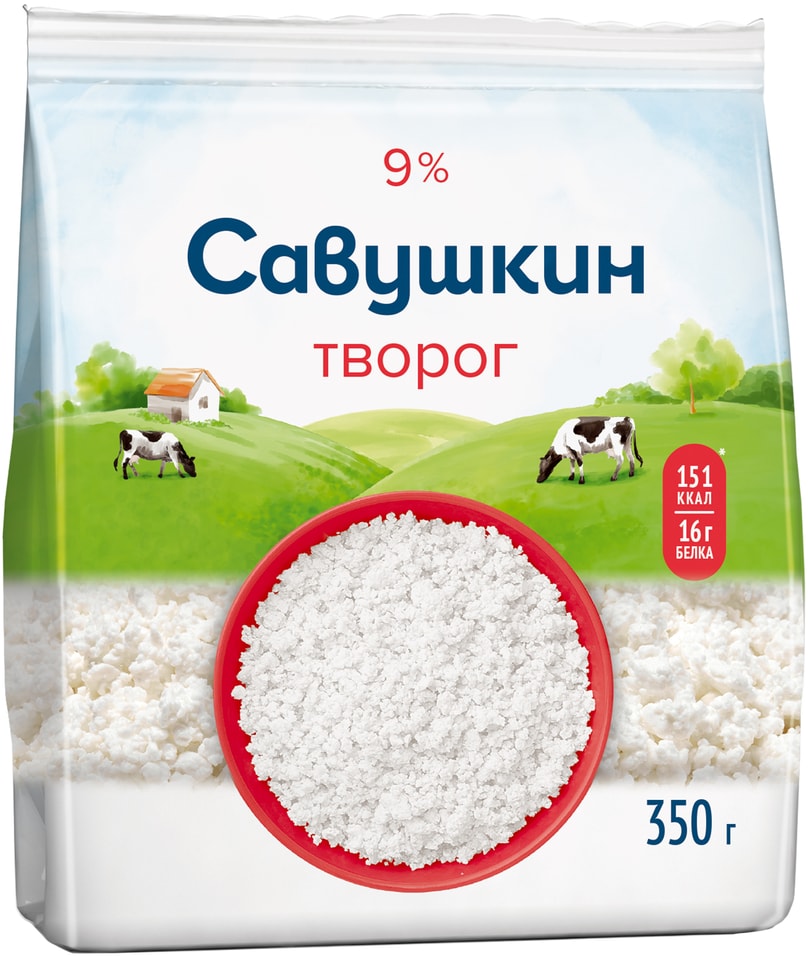 Творог Савушкин Рассыпчатый 9% 350г. Доставим до двери!