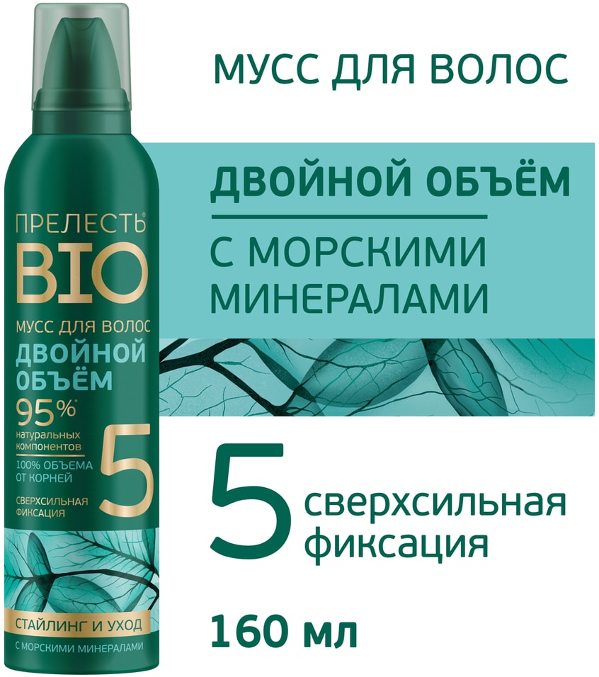 Мусс для укладки волос Прелесть Био с морскими минералами 160мл