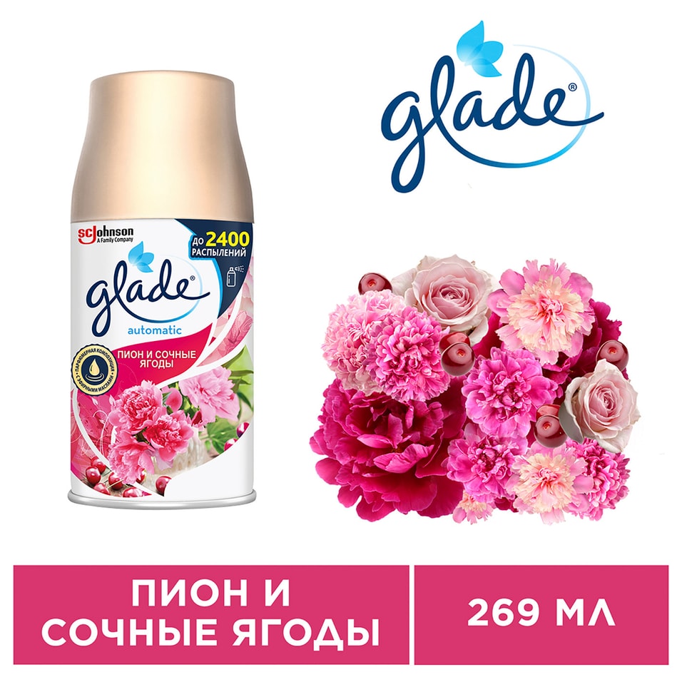 Сменный баллон Glade Automatic Пион и Сочные Ягоды 269мл
