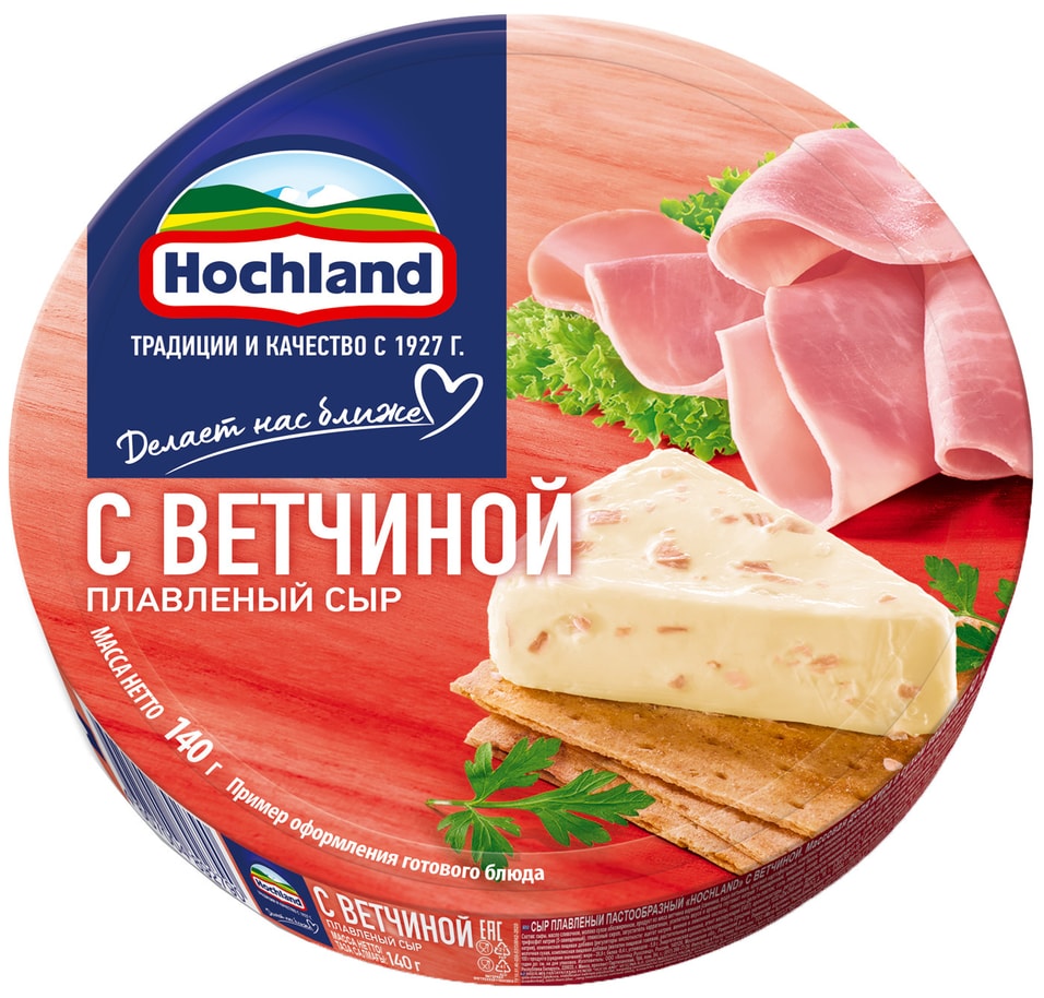 Hochland плавленый сыр с ветчиной