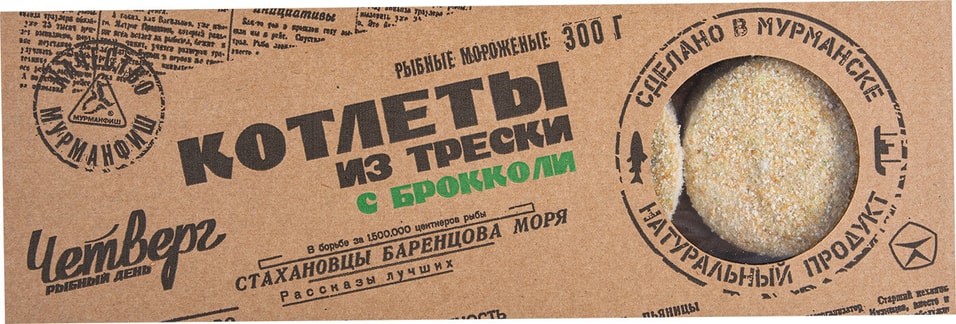 Отзывы о Котлеты Четверг из трески с брокколи замороженные 300г Отзывы о Котлеты Четверг из трески с брокколи замороженные 300г