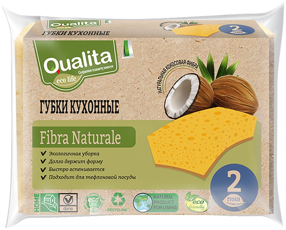 Губки для кухни Qualita Fibra Natural 2шт