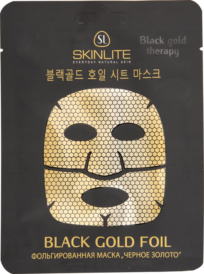 Маска для лица Skinlite Фольгированная черное золото 27г от Vprok.ru