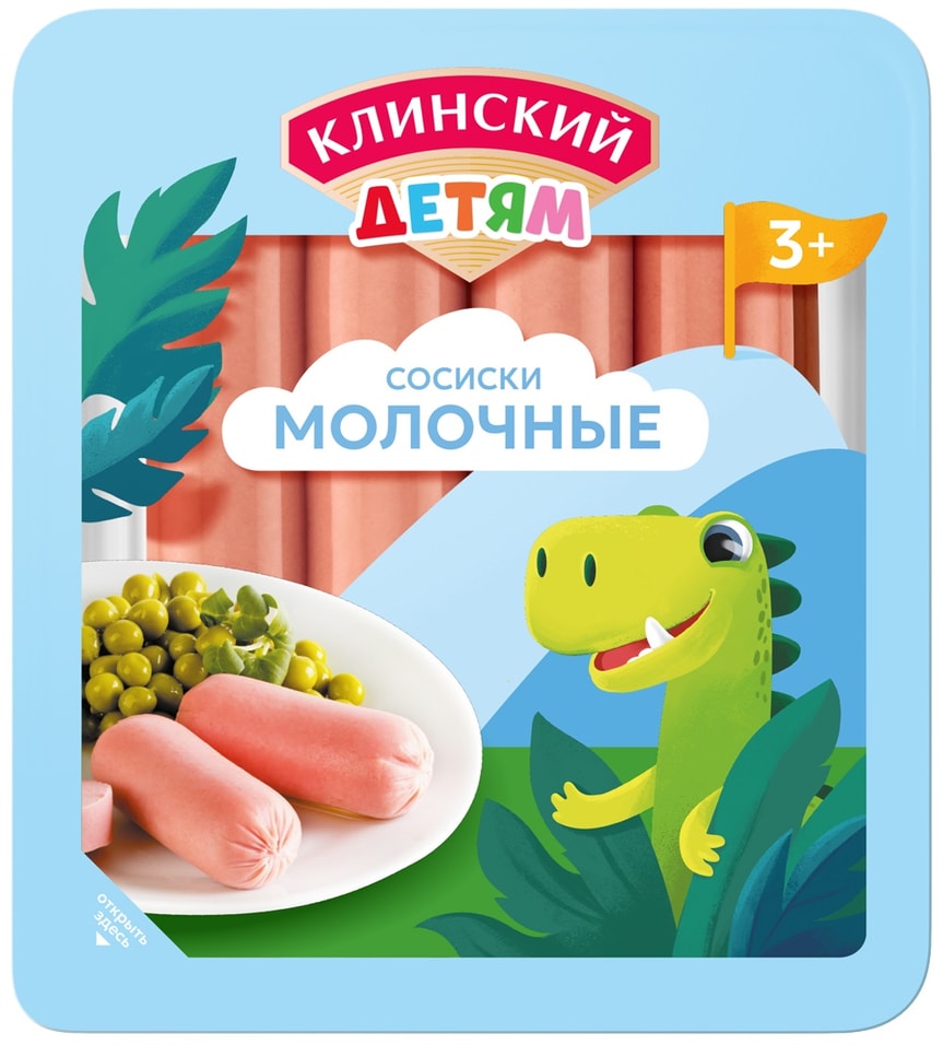 Сосиски Клинский Молочные вареные для питания детей старше 3 лет категории Б 350г