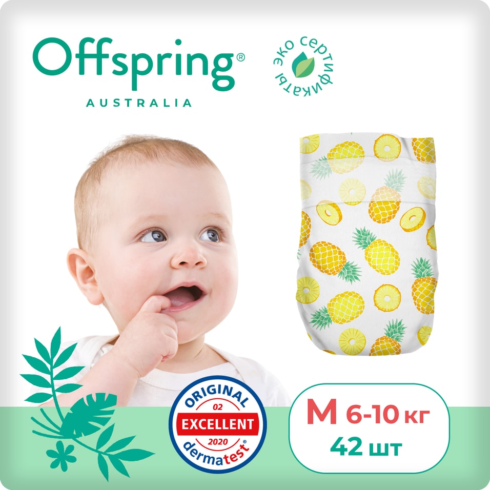 Подгузники Offspring Ананасы M 6-10кг 42штс доставкой!