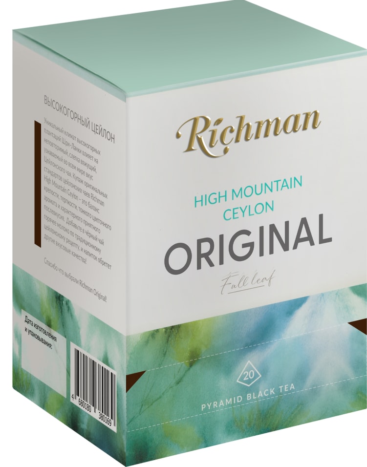 Чай черный Richman High Mountain Ceylon 20*2г