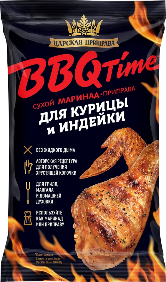 Маринад Царская приправа для курицы BBQ и индейки на углях 30г
