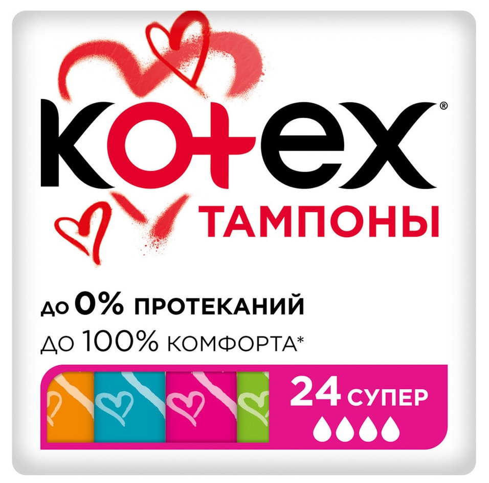 Тампоны Kotex Супер 24шт - Vprokru Перекрёсток 459₽