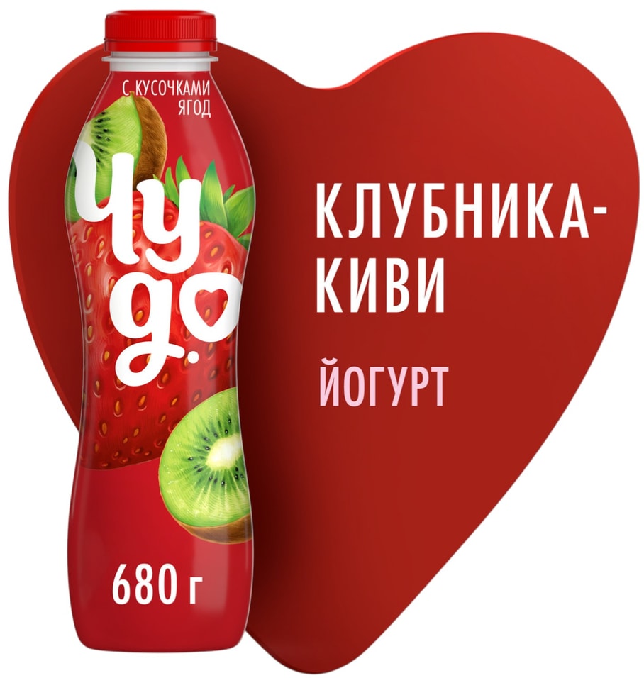 Йогурт питьевой Чудо Клубника-Киви 1.9% 680гс доставкой!