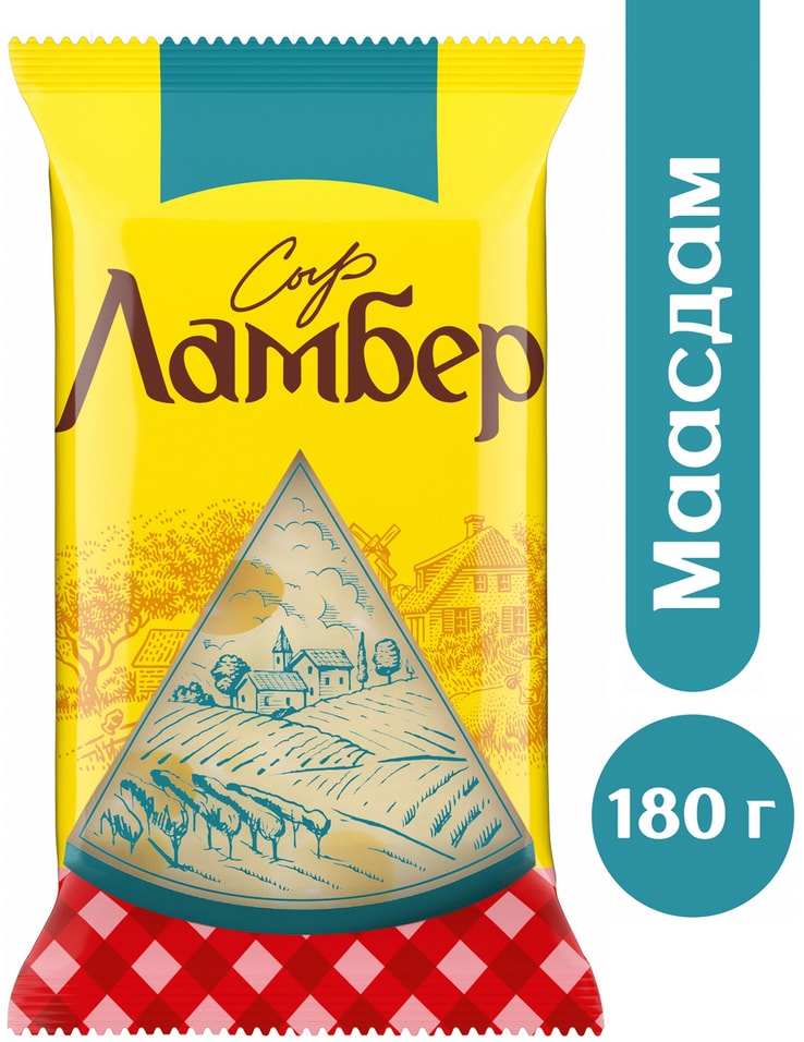 Сыр Ламбер Маасдам 45% 180г