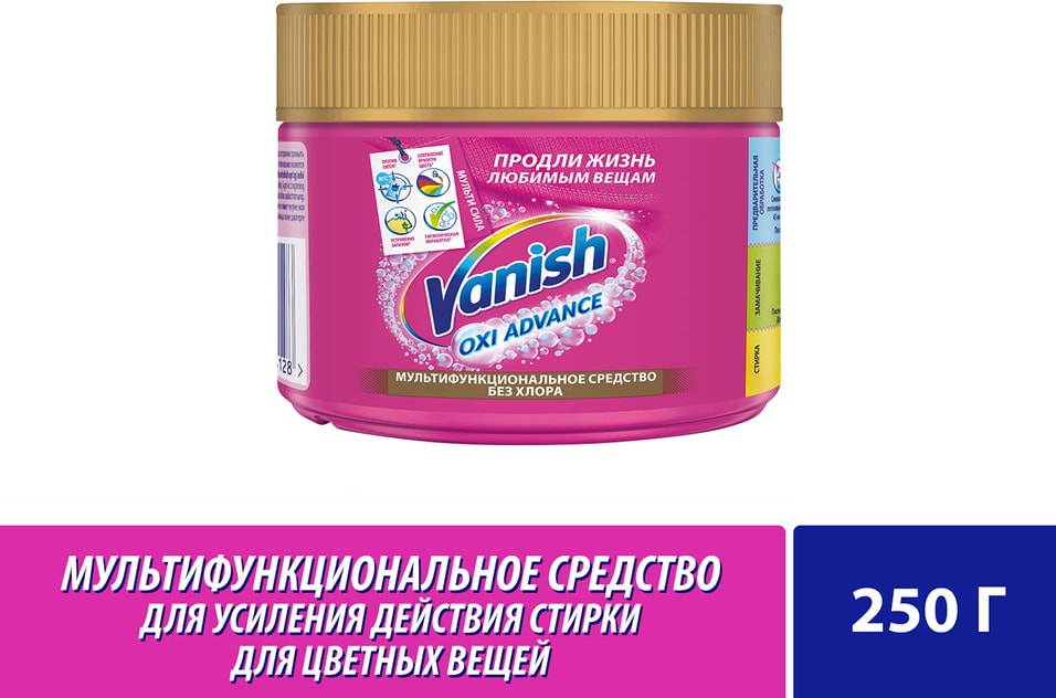 Пятновыводитель и отбеливатель Vanish Oxi Advance порошкообразный для цветных вещей 250г от Vprok.ru