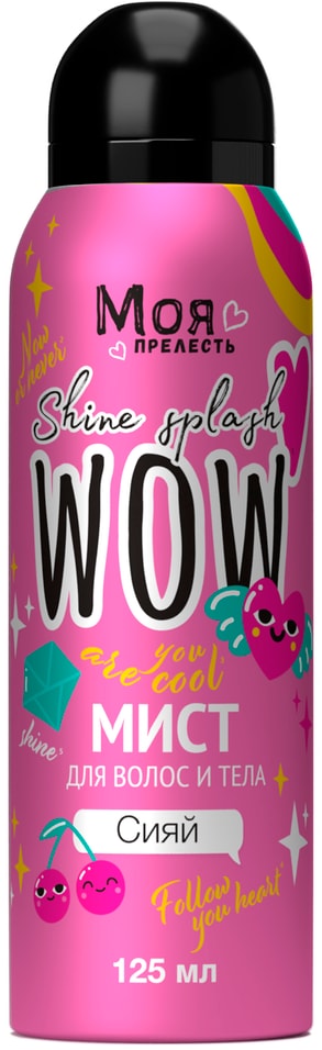 Мист для тела и волос Моя Прелесть Как большая 125мл 219₽