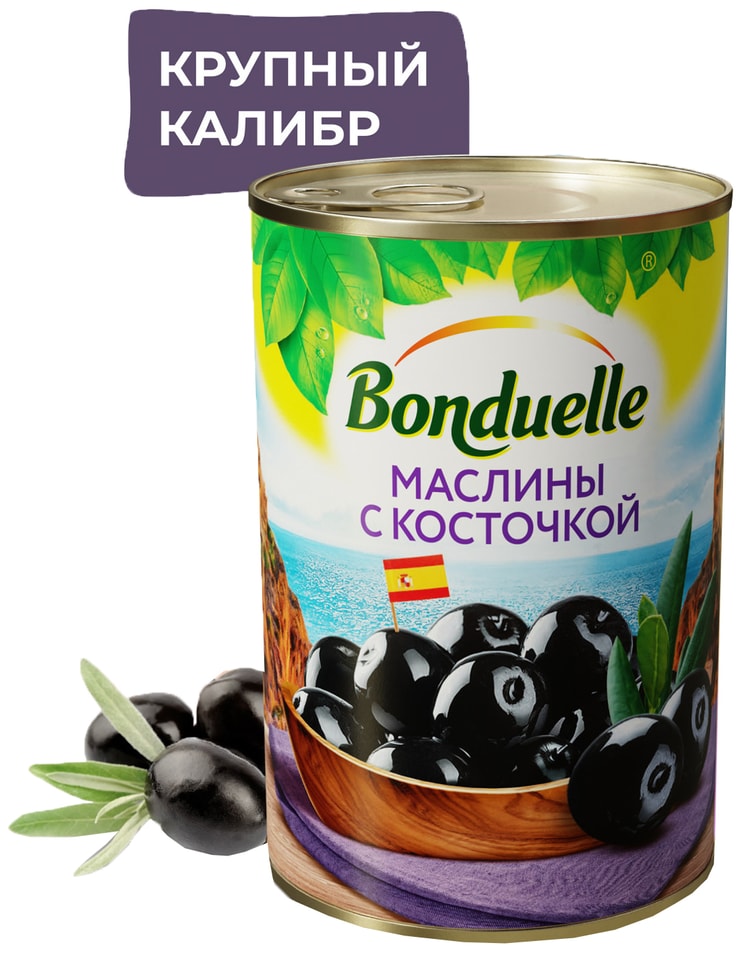 Маслины Bonduelle с косточкой 314г. Доставим до двери!