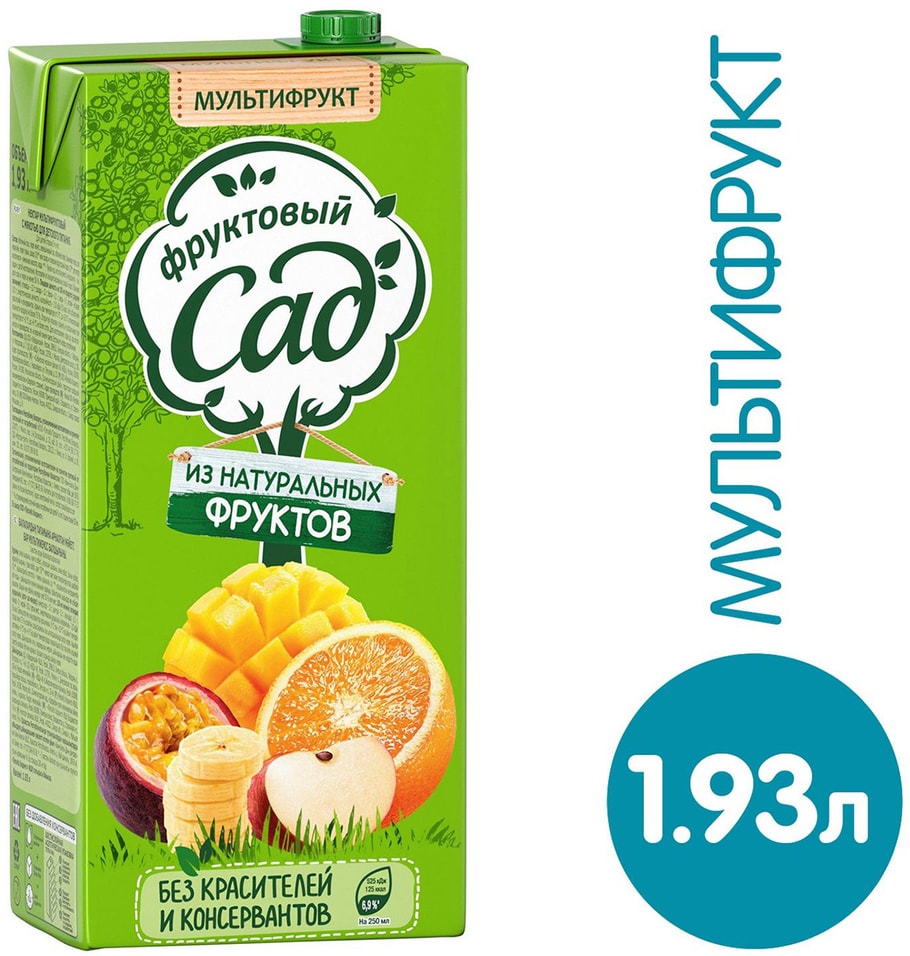 Нектар Фруктовый Сад Мультифрукт 1.93л