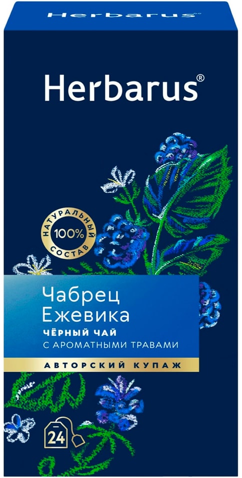 Чай черный Herbarus Чабрец ежевика 242гс доставкой 272₽