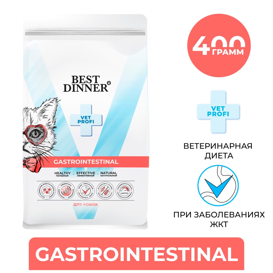 Сухой корм для кошек Best Dinner VET PROFI GASTROINTESTINAL при нарушении пищеварения 400г 659₽