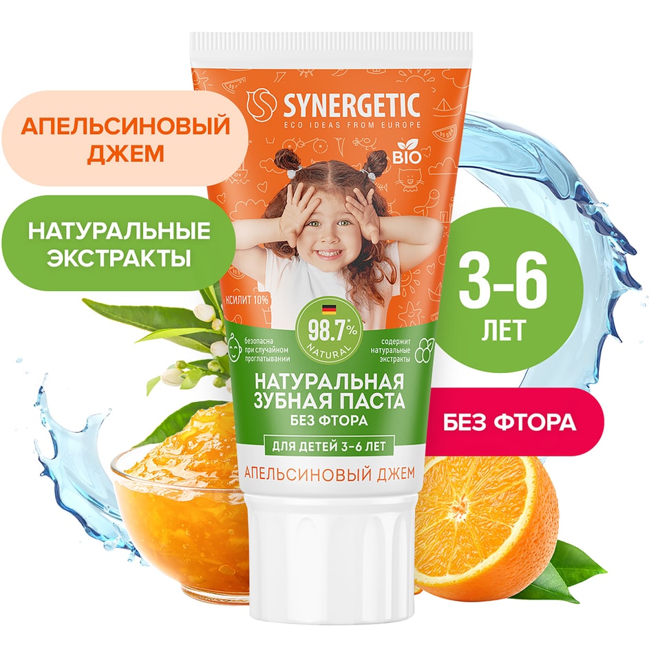 Зубная паста Synergetic Апельсиновый джем для детей от 3 до 6 лет 50г