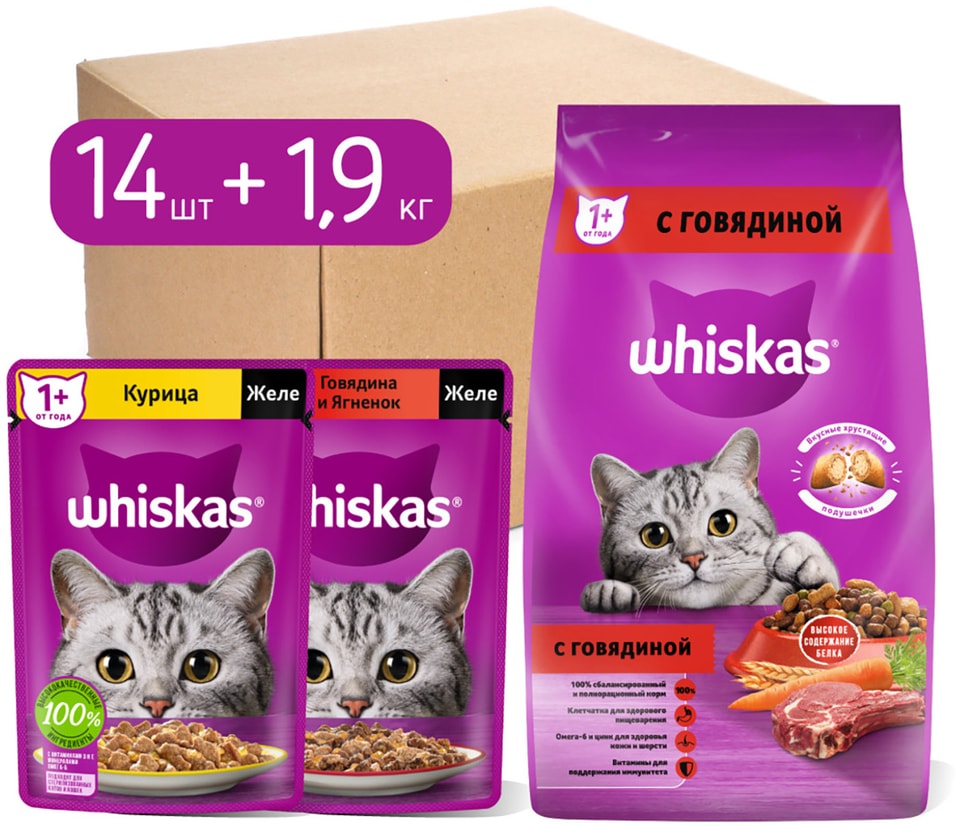 Набор кормов для кошек Whiskas сухой рацион 1.9кг и влажные рационы Два вкуса желе 14шт*75г