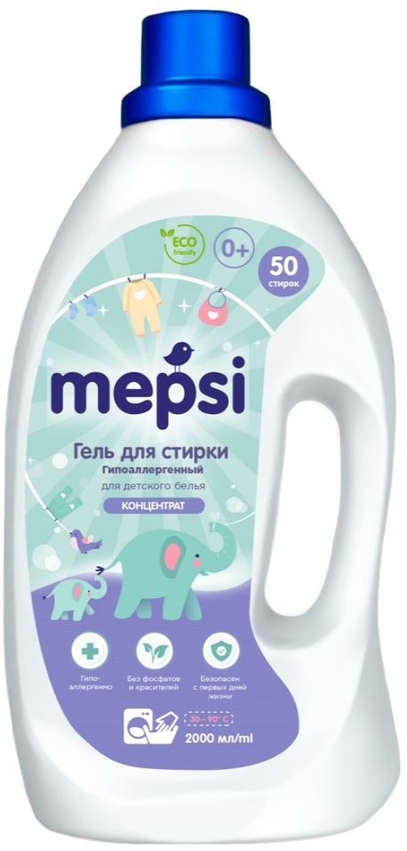 Гель для стирки Mepsi для детского белья 2лс доставкой!