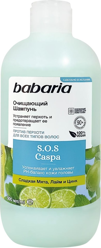 Шампунь для волос Babaria очищающий 500мл