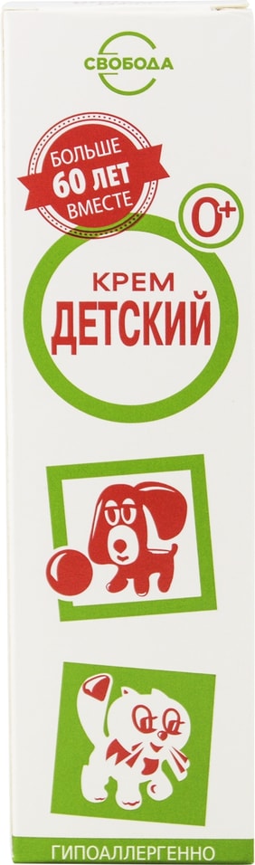 Крем Свобода Детский 40г - Vprok.ru Перекрёсток