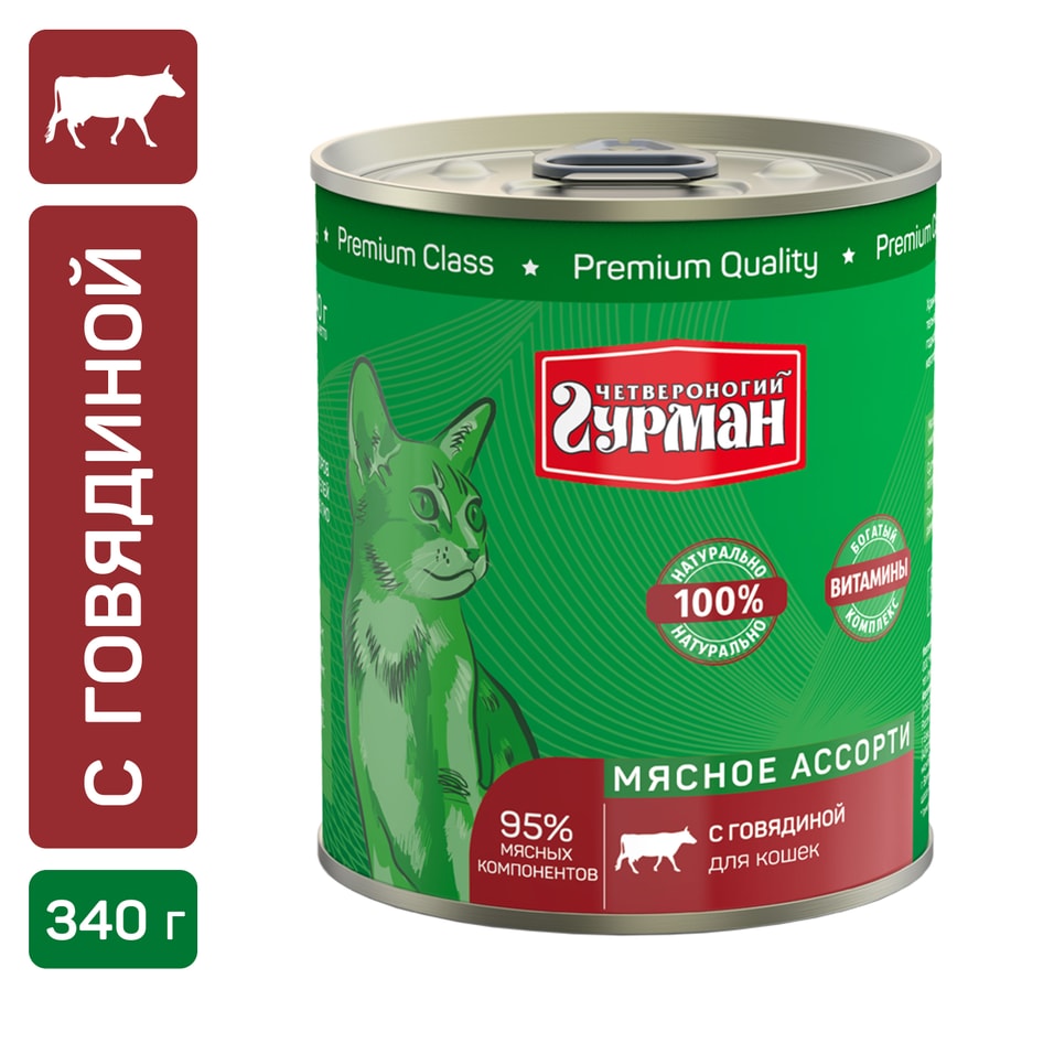 Корм консервированный для кошек Четвероногий гурман Мясное ассорти с говядиной 340г (упаковка 6 шт.)