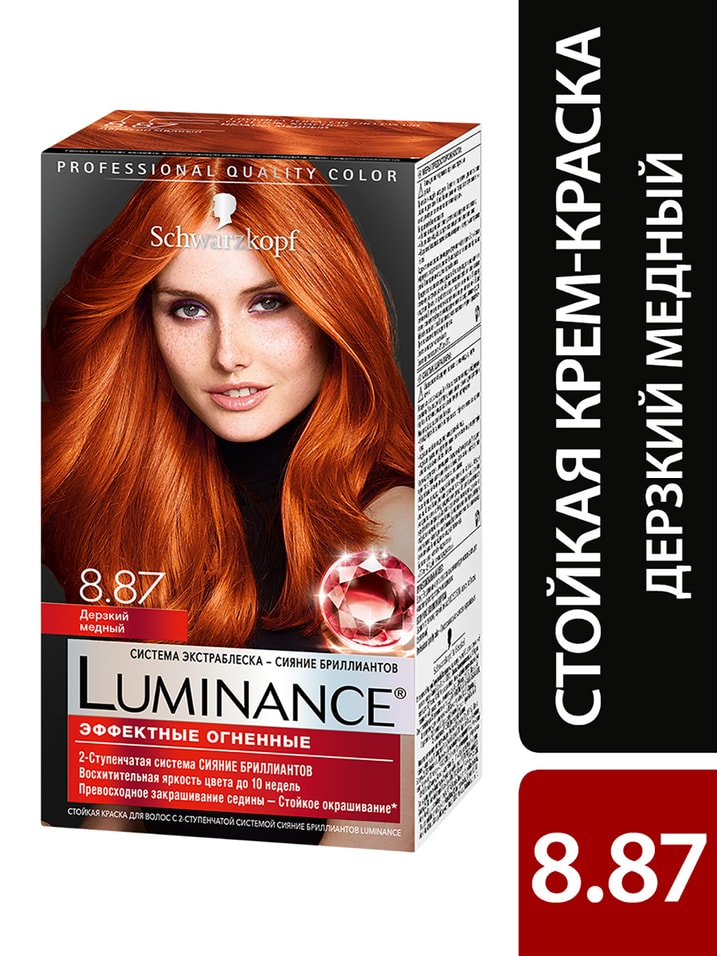 Краска для волос Luminance Color 8.87 Дерзкий медный 165мл